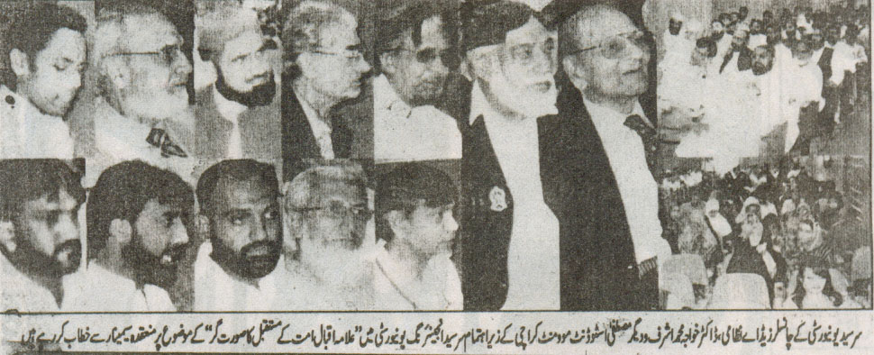 تحریک منہاج القرآن Pakistan Awami Tehreek  Print Media Coverage پرنٹ میڈیا کوریج Daily Kainat